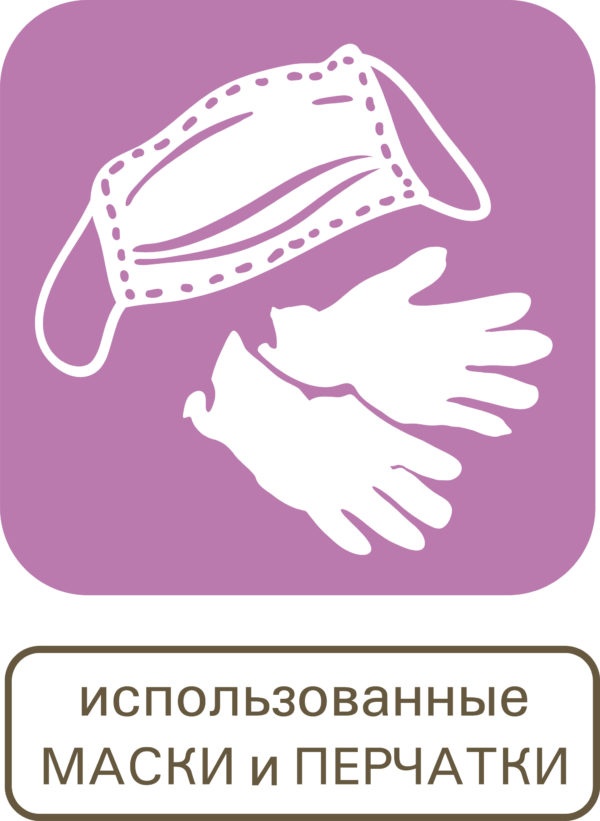 Одноразовые маски и перчатки
