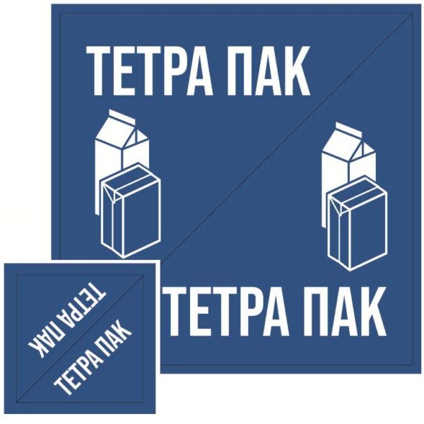 Наклейка "Тетрапак"
